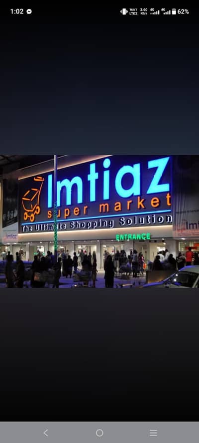 Imtiaz mart m female staff ke need he job krebhi imtiaz k branch m dgy