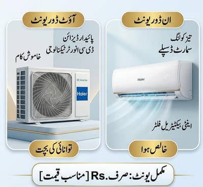 Haier DC Inverter AC 1.5 Ton Excellent Coling Just Like New
