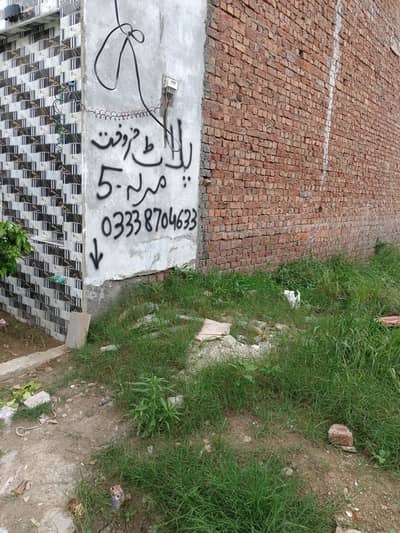Plot for sale 5 Marla Sheikh Colony Rangers Road Sialkot near cantt
