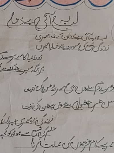 real handwriting assignment