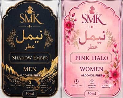 نیمل عطر