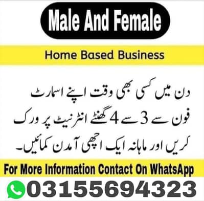 Online work