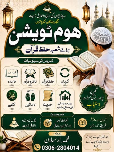 home tuition and ,online tuition available. .