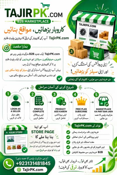 Apne business ko online grow karein with TajirPK!