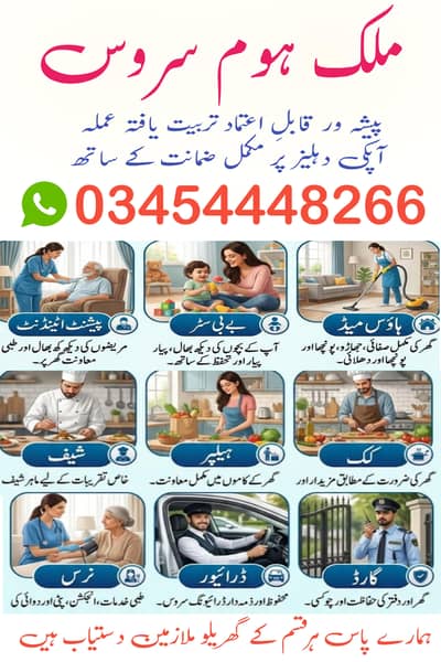 PROFESSIONAL MAID BABY SITTER PATIENT ATTENDENT COOK HELPER CHEF NURSE