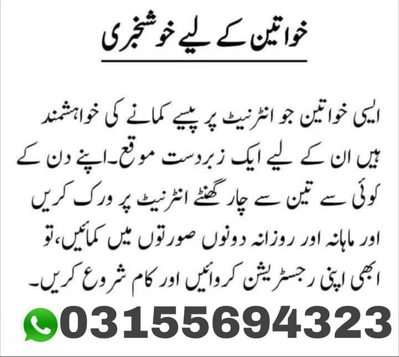 Online work 2