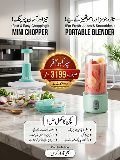 Combo offer deal