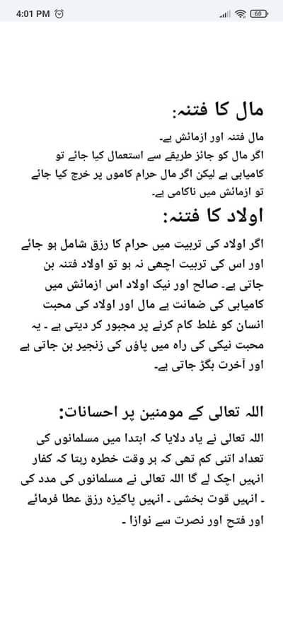 Urdu Typing and Assignment Composing Service