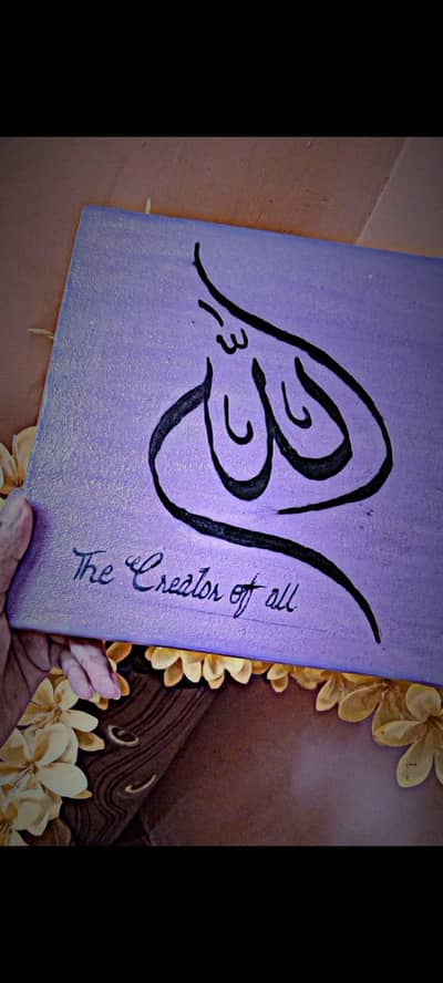 "Handmade Allah Calligraphy Canvas| islamic Wall Art"