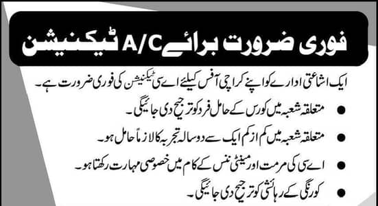 ac installation technician required