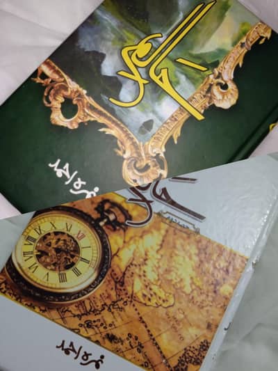 HALIM novel