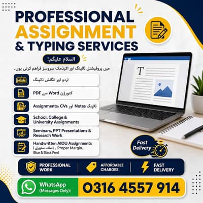 Assignment Service Available in Low Cost /  University Assignment