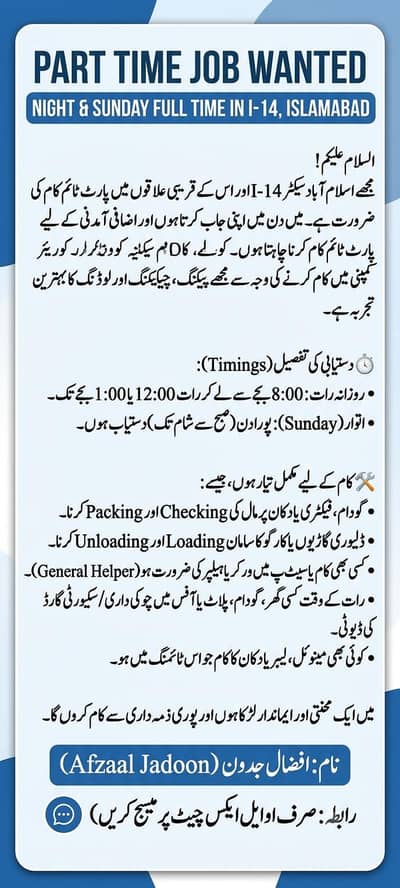 Part Time Job Required for Night & Sunday Full Time in I-14, Islamabad
