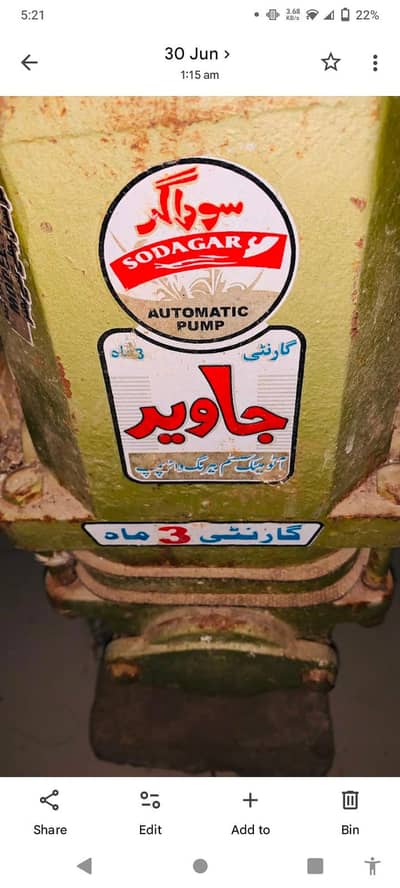 jawaid heavy bearing pump only 1 week used