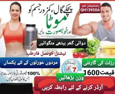 food supplement available. .