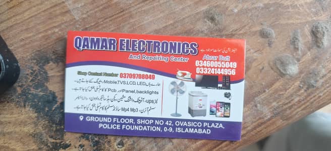 Alhumduillah All electronic repairing center