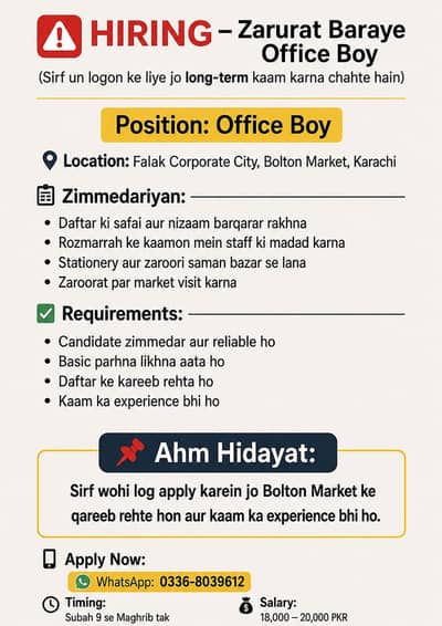 OFFICE BOY