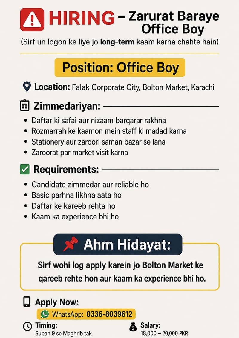 OFFICE BOY 0
