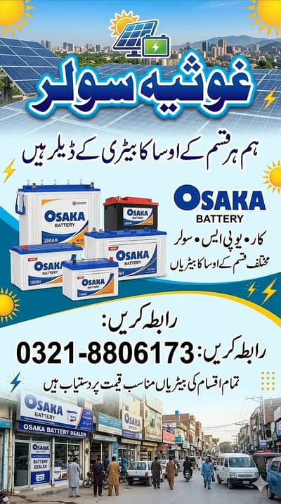 Osaka battery / Lead Acid Battery / 24v 100Ahm battery / Osaka