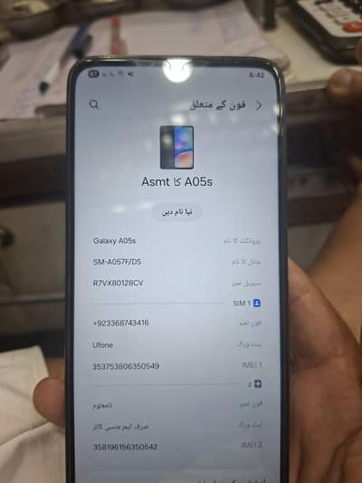 Samsung Mobile A05
