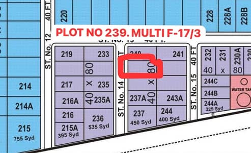 14 MARLA PLOT FOR SALE MULTI F-17/3 ISLAMABAD ALL FACILITY AVAILABLE