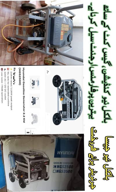 Sale Generator like new condition