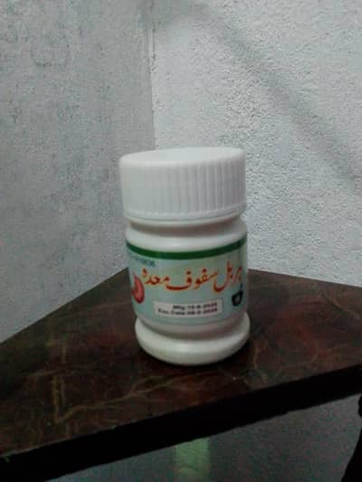 ہربل سفوف معدہ