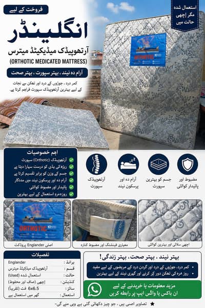 Englander matress  urgent sale urgent sale