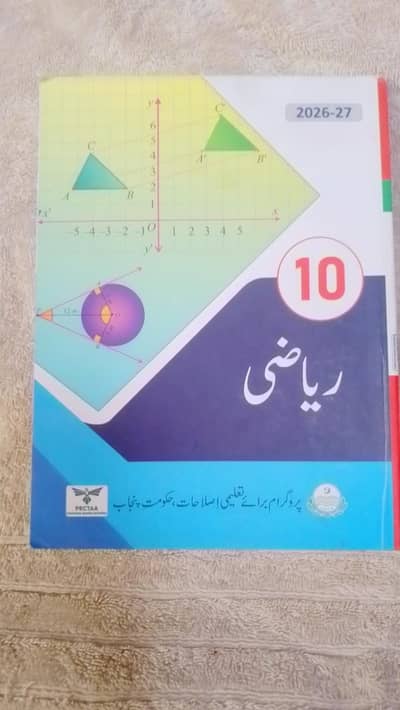 Class 10 Mathematics Punjab Text book Urdu Medium (2026–27) – Like New
