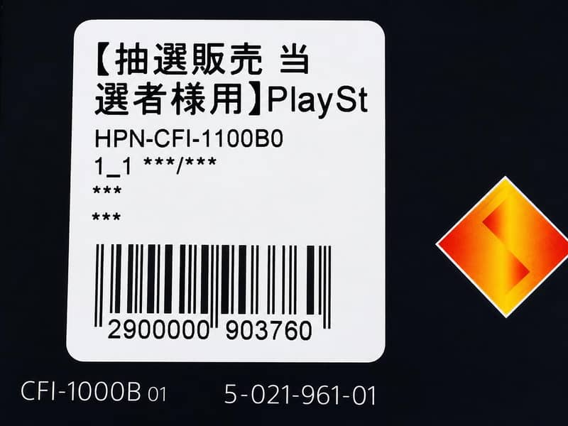 ps5 1TB 3