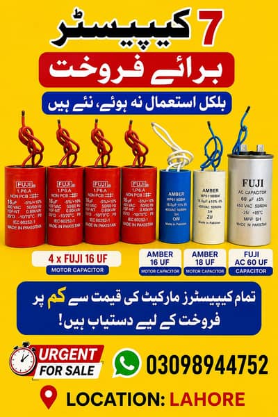 AC کیپیسٹرز Moter