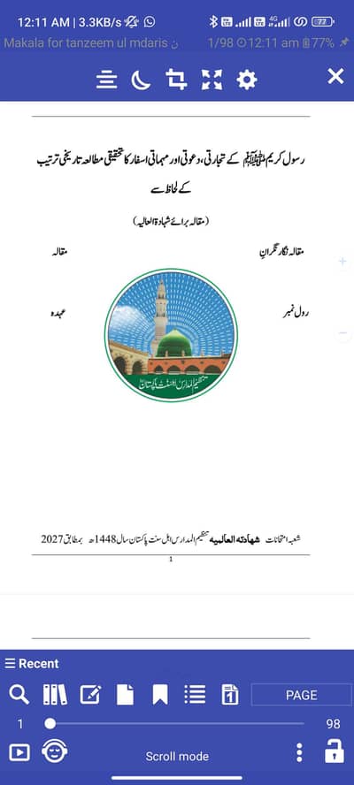 مقالہ نگار book composing