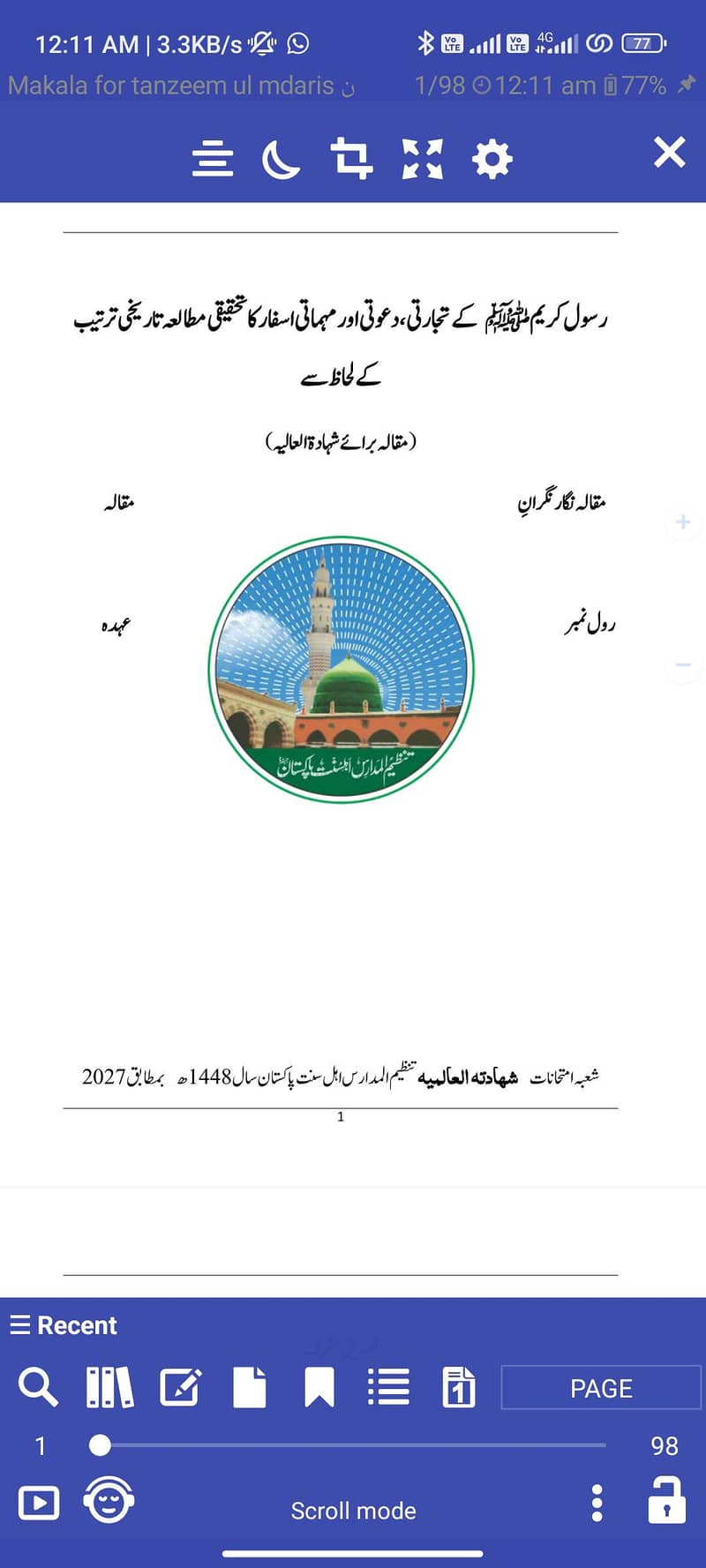 مقالہ نگار book composing 0