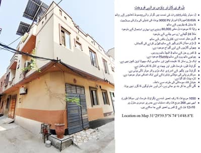 Corner House (Bill Free) for Sale