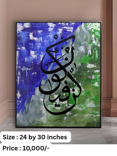 beautiful calligraphy paintings