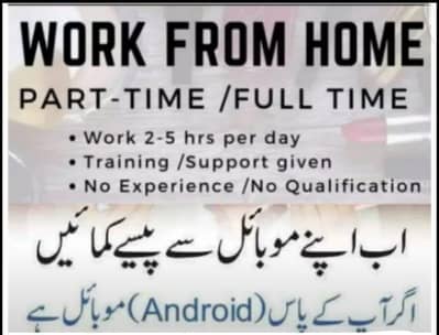 work from home, online earning