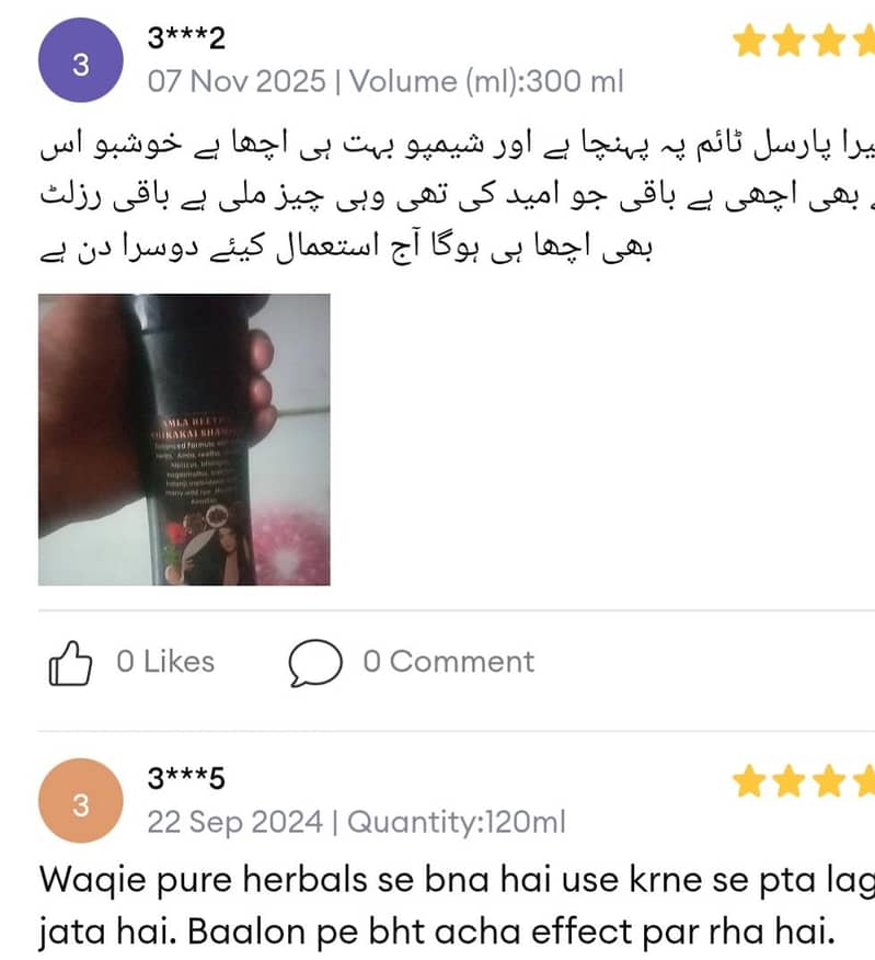 آملہ، ریتھا، شیکاکائی آرگینک ہربل شیمپو  آرگینک ہربل ہیئر آئل۔ 8