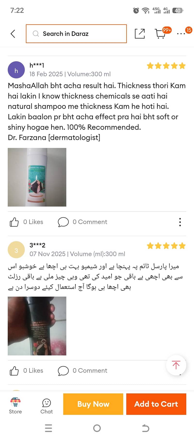 آملہ، ریتھا، شیکاکائی آرگینک ہربل شیمپو  آرگینک ہربل ہیئر آئل۔ 10