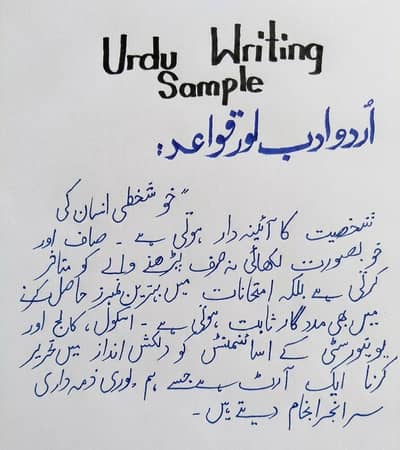 Neat Urdu and English Handwriting For Documents and Files