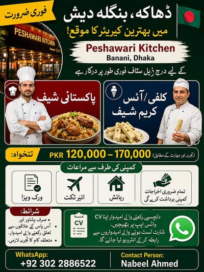 Pishawri kitchen restaurant