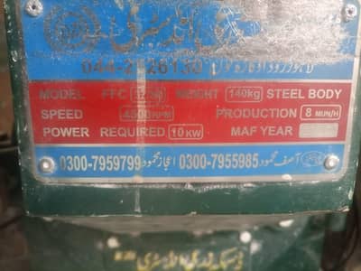 Atta Chakki For Sale