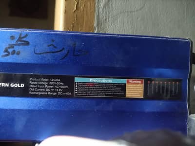 battry charger