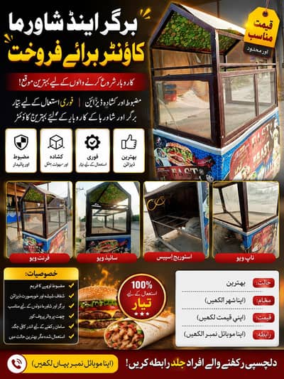 bargar showarma Contr for sale