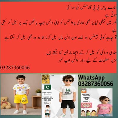 ایسا شخص چاہیے جو ان لائن مال کو سیل کرنا جانتا ہو ریڈی میڈ کمال سیل