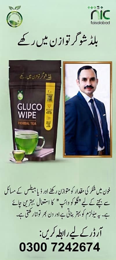 glucowipe herbal tea 100% natural