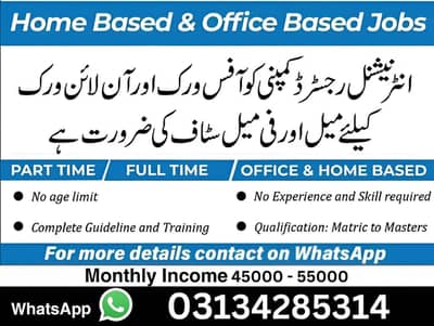 part time full time office work home base work