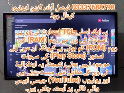 TCL 32 inch led tv with genuine remote FAISALABAD