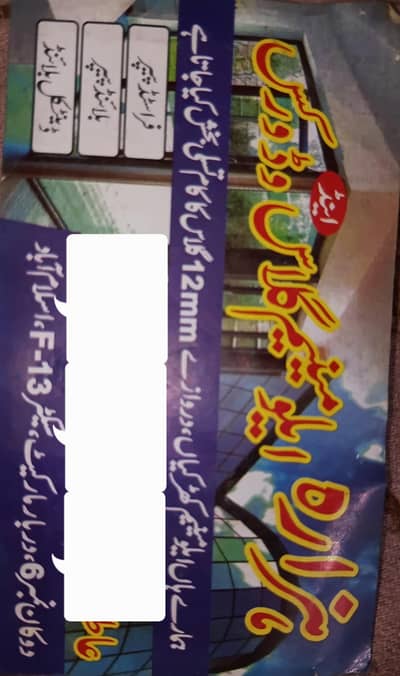 hazara glass
