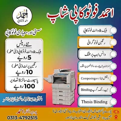 photocopy,color or black prints,pasport size pics