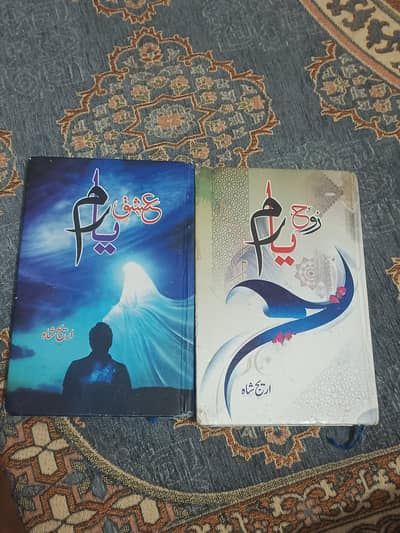 romantic novels an thriller love story